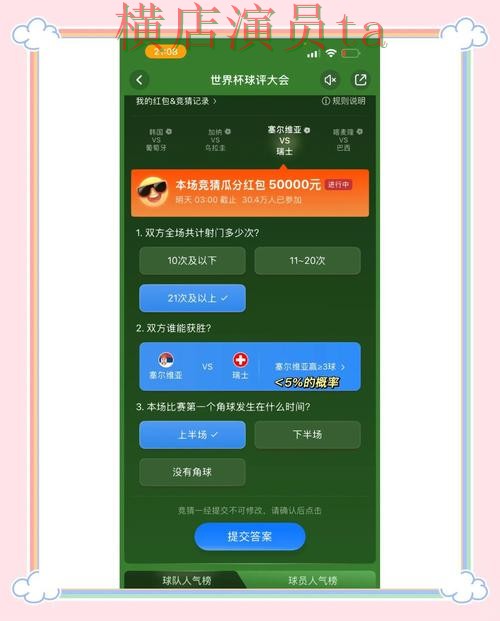 世界杯全球总决赛来临,世界杯竞猜入口数据分析与平台选择精选 世界杯全球总决赛来临,世界杯竞猜入口数据分析与平台选择精选