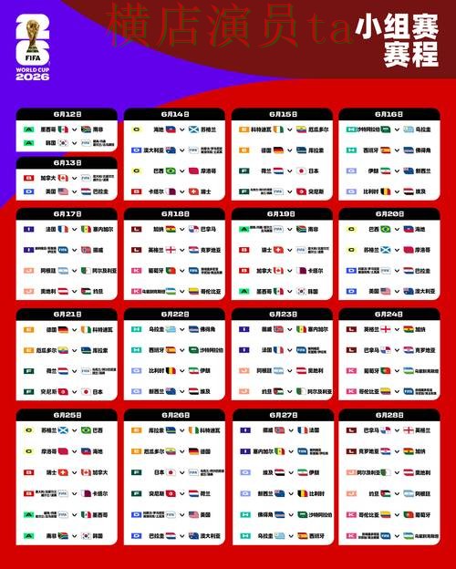 World Cup 2026期间热门世界杯投注网站大全揭秘与安全入口分析 World Cup 2026期间热门世界杯投注网站大全揭秘与安全入口分析