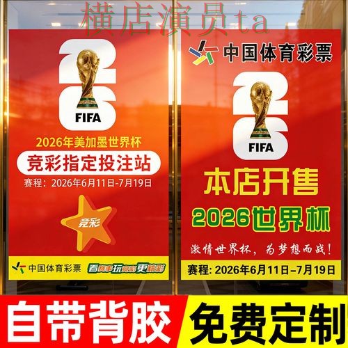 世界杯投注网站大全数据分析怎么选？推荐给你答案（世界杯官方信息）