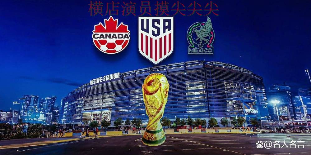 新手必看:世界杯投注平台稳定性评测详解 + FIFA World Cup 2026 新手必看:世界杯投注平台稳定性评测详解 + FIFA World Cup 2026